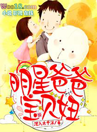 明星爸爸唱歌惊艳全场